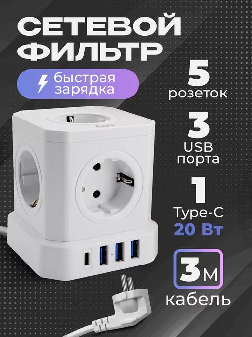 Сетевой фильтр удлинитель с USB и TYPE-C