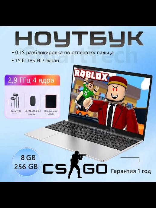 Ноутбук для работы и учебы 15,6"4-ядра 8 Гб SSD 256 Гб