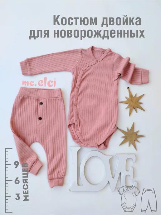 ELCI BABY | Одежда для новорожденных двойка 3 - 6 - 9 месяцев