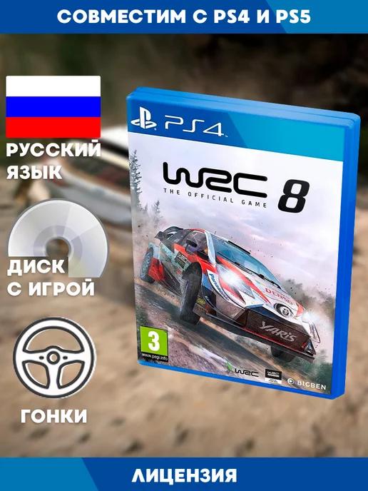 PS4 игра WSC 8 The Official Game