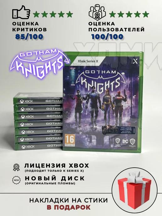 Диск Gotham knights на Xbox Series X