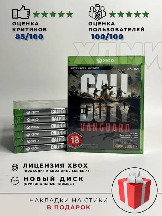 Диск Call Of Duty Vanguard на Xbox