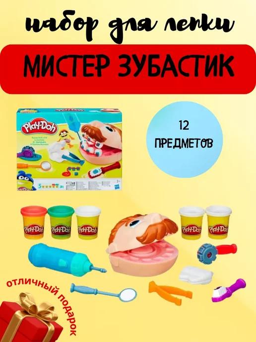 Набор для лепки мистер зубастик игрушка play-doh стоматолог