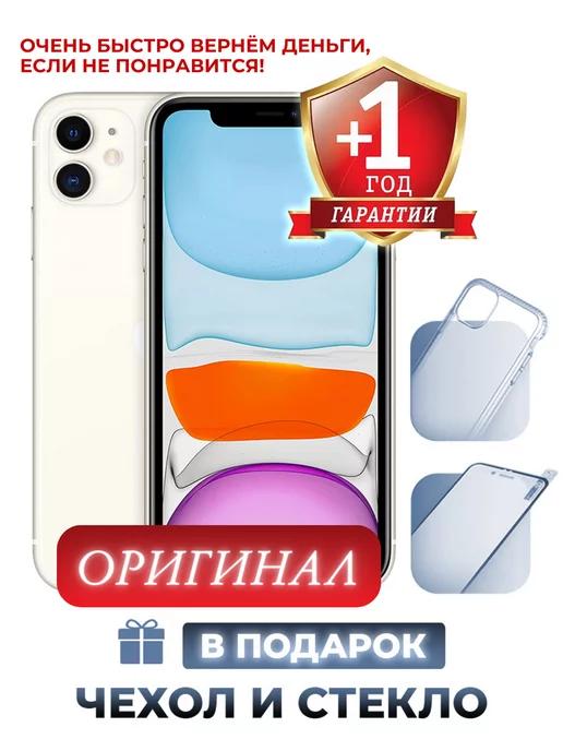 Смартфон iPhone 11 256 ГБ белый Восстановленный