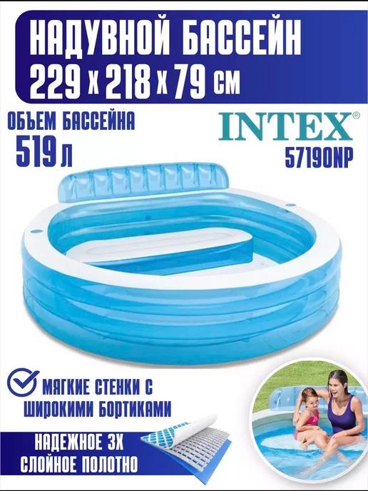 Надувной бассейн Intex 229x218x79 см 57190NP