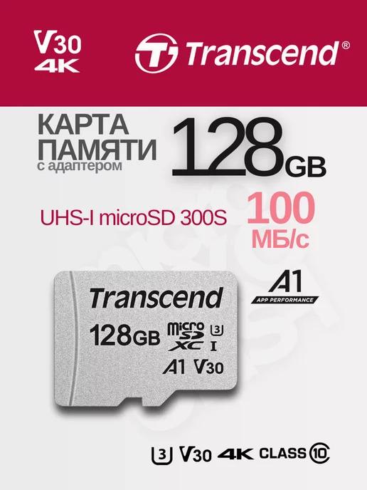 Карта памяти microSDXC 300S 128 ГБ UHS-3