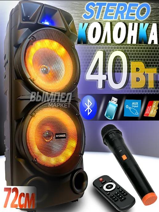 Беспроводная портативная блютуз колонка музыкальная ZQS8210