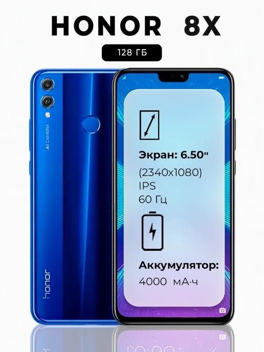 Смартфон Huawei 8x 6 128