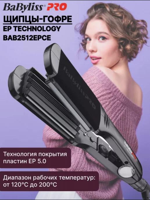 Babyliss PRO | Щипцы гофре BAB2512EPCE 60 мм