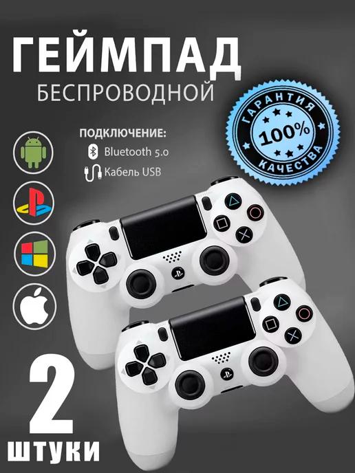 Геймпад джойстик для приставки PS4, ПК, Телефона