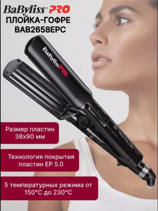 Babyliss PRO | Плойка-гофре BAB2658EPCE