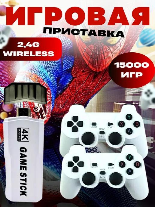 Игровая приставка консоль game stick