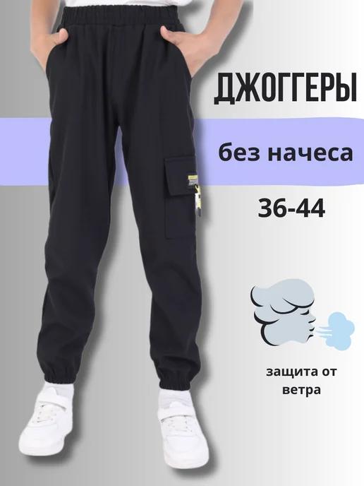 KAUHAR-shop | брюки джоггеры для подростка спортивные на резинке