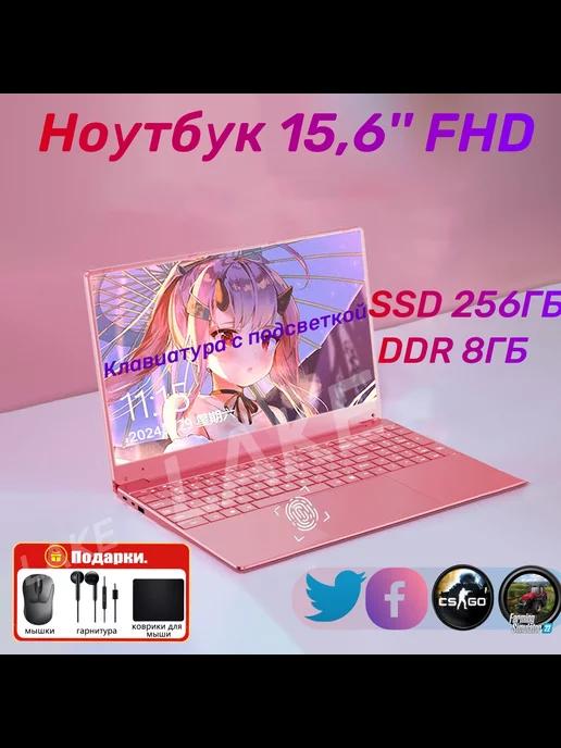 Ноутбук игровые розовый 15 6" 4-Ядра 90Гц RAM 8ГБ SSD 256ГБ