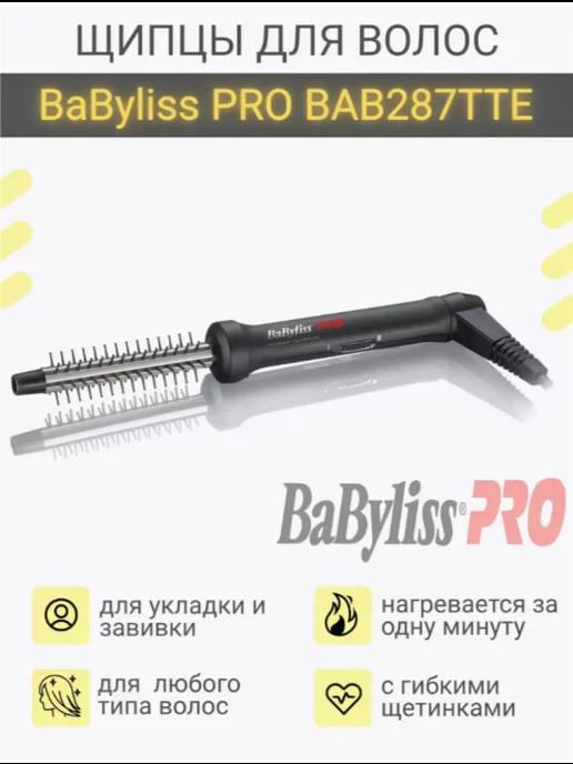 Щипцы для волос BAB287TTE 13mm