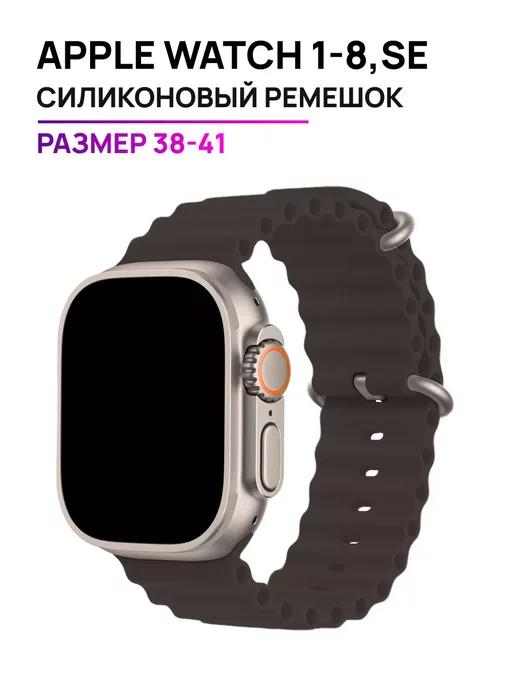 Силиконовый ремешок для Эпл Вотч 38 40 41 мм Ocean Band