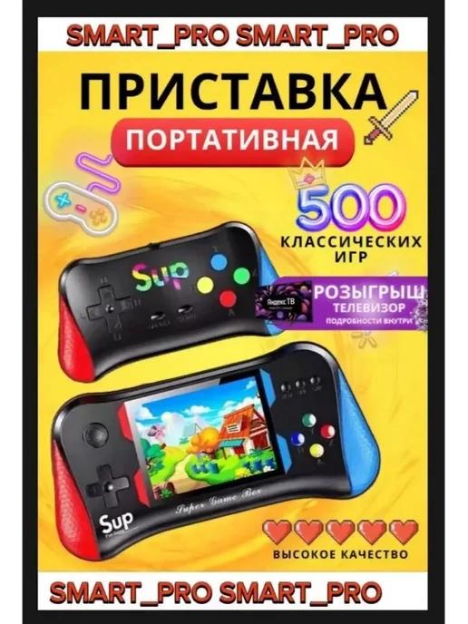 Игровая приставка с джойстиком для второго игрока