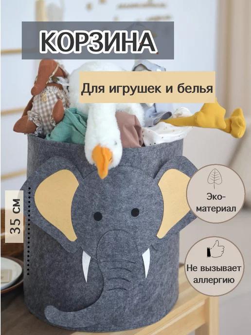 Корзина для игрушек