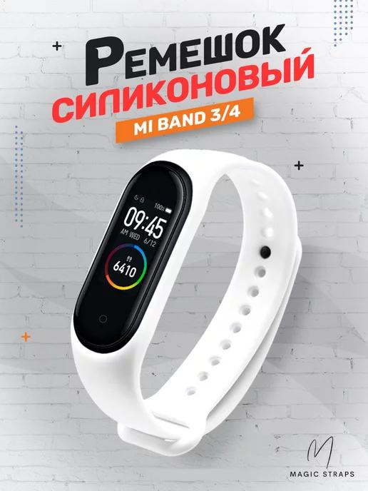 Ремешок для фитнес-браслета Xiaomi Mi Band 3, Mi Band 4