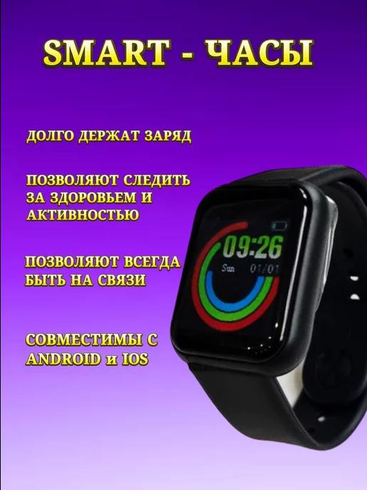 Смарт часы Smart watch Фитнес браслет