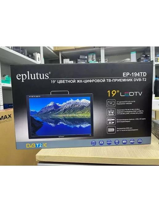 Телевизор с цифровым тюнером Eplutus EP-194ТD