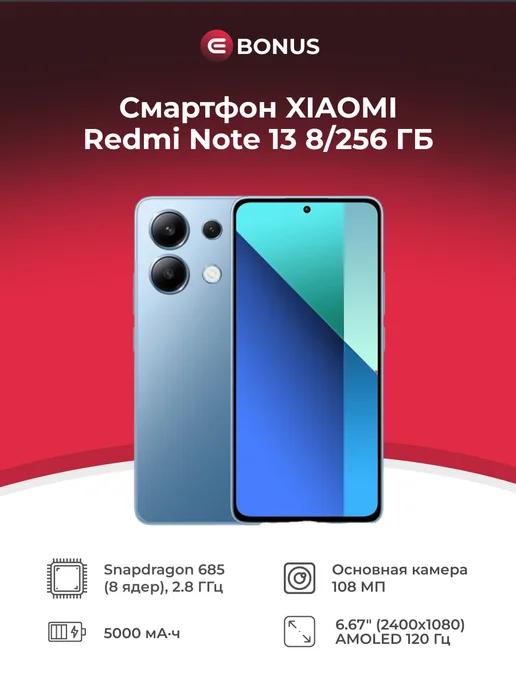 Смартфон Note 13 8 256GB, голубой