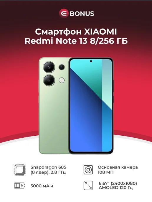 Смартфон Note 13 8 256Gb, зеленый