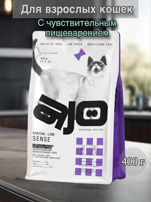 Сухой корм для кошек с олениной 400г Айо Sense