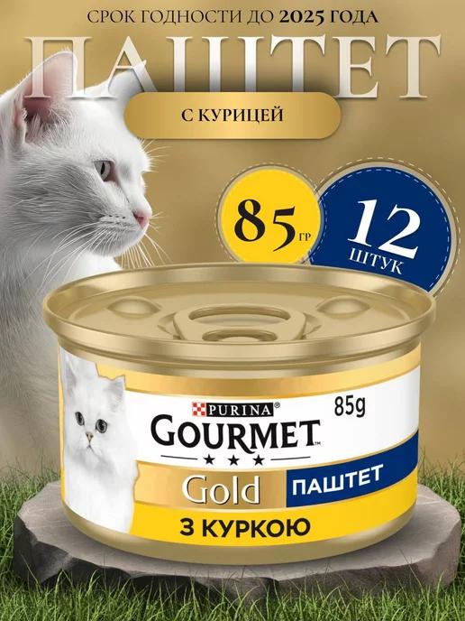 Gourmet gold | корм GOURMET Голд паштет с курицей