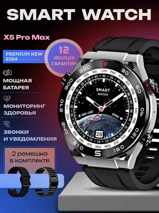 Смарт часы Ultimate Smart Watch для спорта