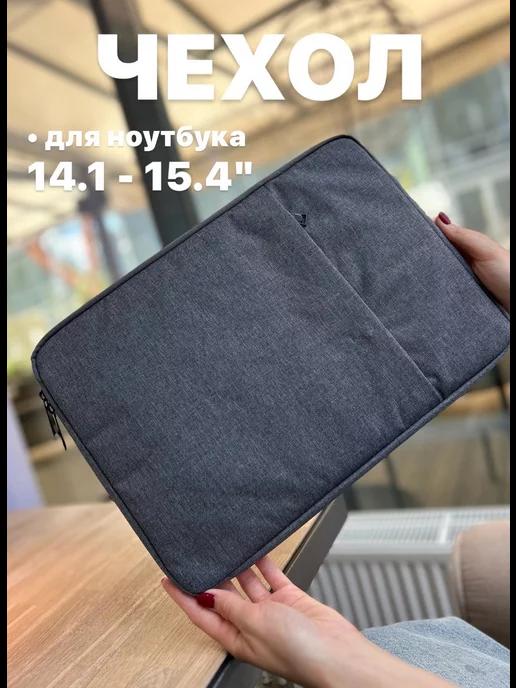 Code21.ru | Сумка чехол подставка для MacBook и ноутбука 14, 15, 16