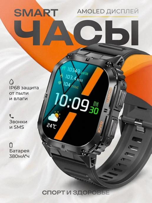 Смарт часы мужские smart watch наручные для iPhone и android