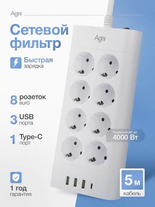 Сетевой фильтр удлинитель с USB и Type-C