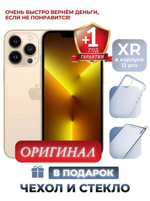 Смартфон iPhone XR в корпусе 13 Pro 128 ГБ золотой Восст