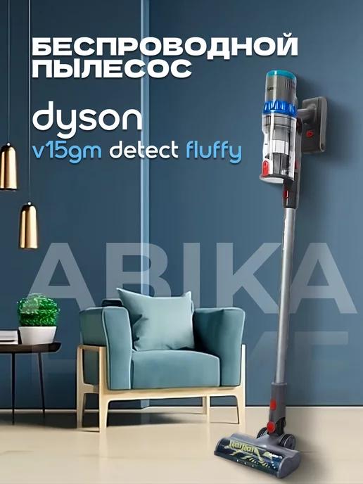 ABIKA Home | Dyson пылесос вертикальный беспроводной