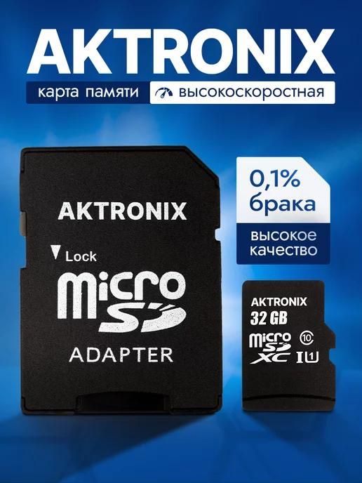 Карта памяти для телефона 32 ГБ micro sd