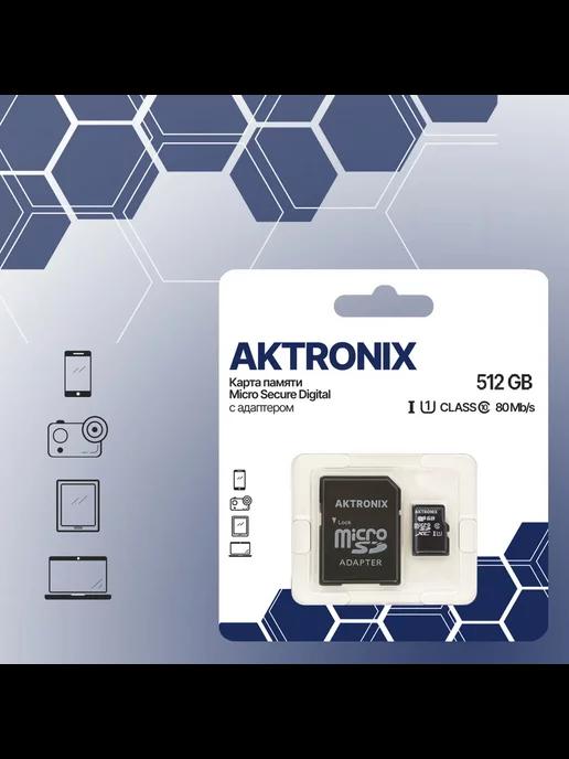 Карта памяти для телефона 512 ГБ micro sd