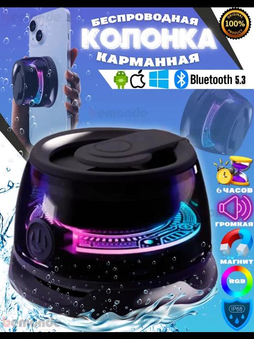 Колонка портативная мини Bluetooth с подсветкой