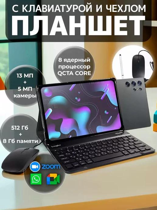 Планшет L23 8 512 GB 10.1 дюймов Android 12