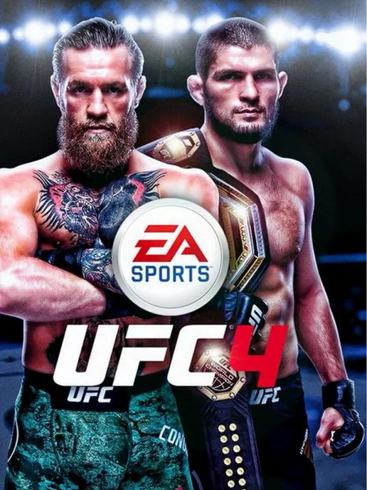 Игра UFC 4 Playstation 4 5