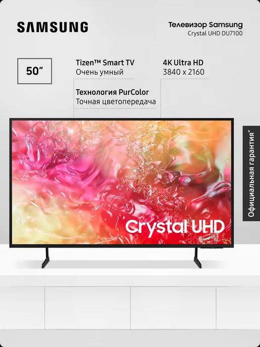 Телевизор Crystal, UE50DU7100UXRU, Smart TV, 50" 4K UHD