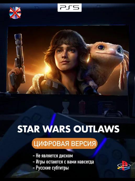 Игра Star Wars Outlaws Playstation 5