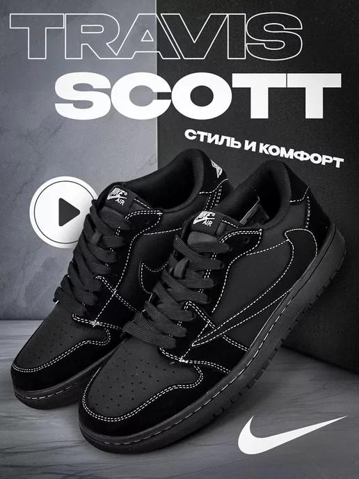 Кроссовки Air Jordan 1 Low Travis Scott - Black Phantom