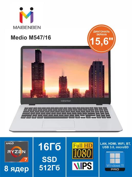 15" Ноутбук Medio M547 16 AMD Ryzen 7 16ГБ SSD 512ГБ W11Pro