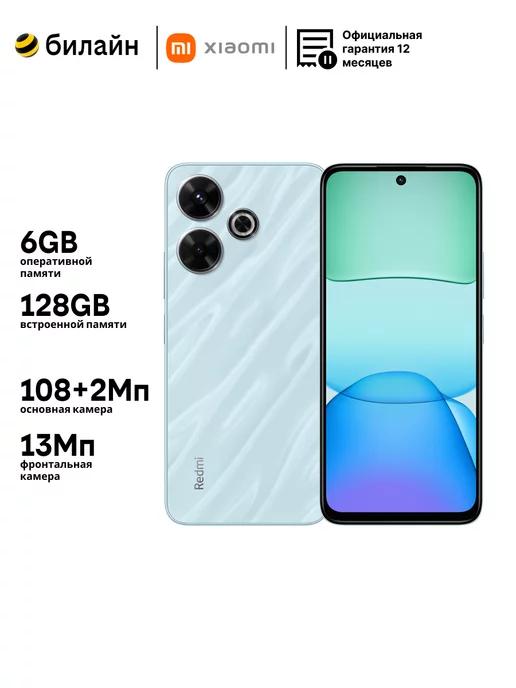 Смартфон Redmi 13 6 128GB Ocean Blue