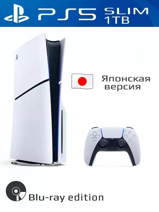 Игровая консоль PlayStation 5 Slim 1ТБ