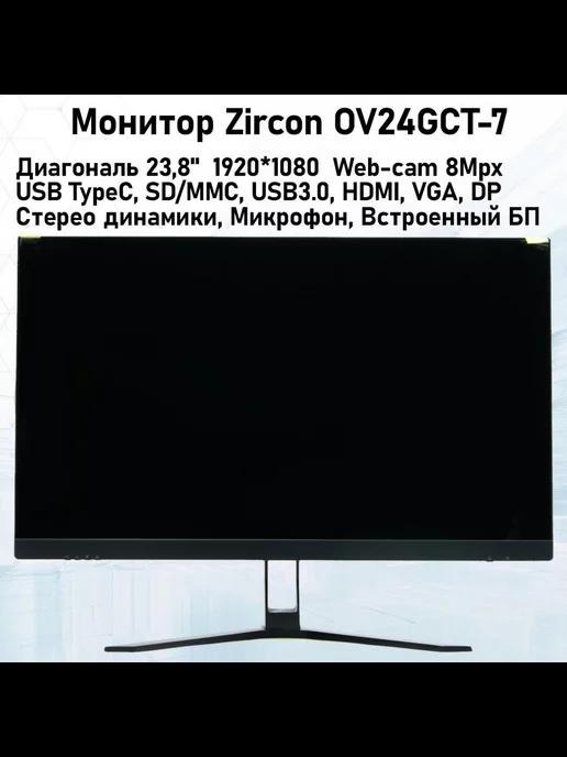 Zircon | Монитор 23,8" OV24GCT-7 LED, FullHD