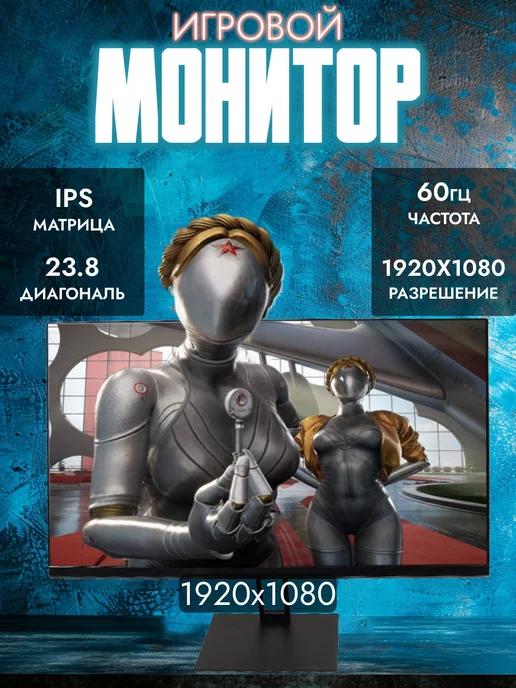 Игровой монитор Xiаоmi Rеdmi 23,8" для ПК