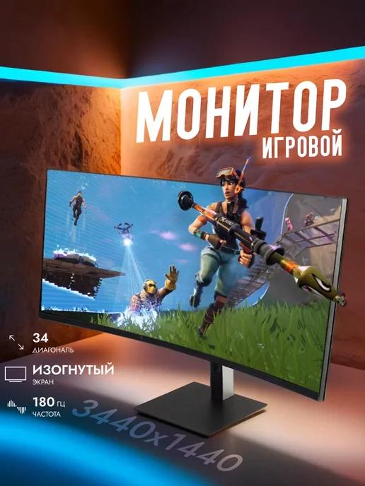 Игровой изогнутый монитор Xiaomi Q34"