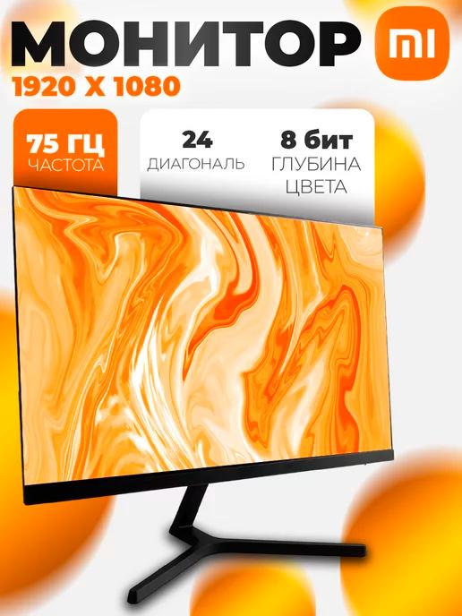 Игровой монитор Xiaomi 24" для компьютера